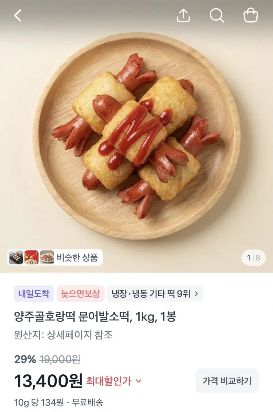 양주골호랑떡 문어발소떡 1kg