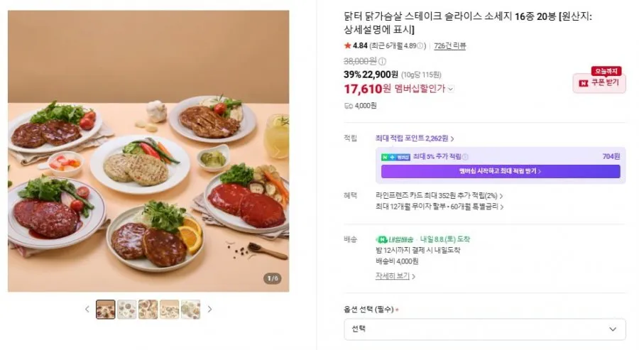 닭터 닭가슴살 스테이크 4종 20봉