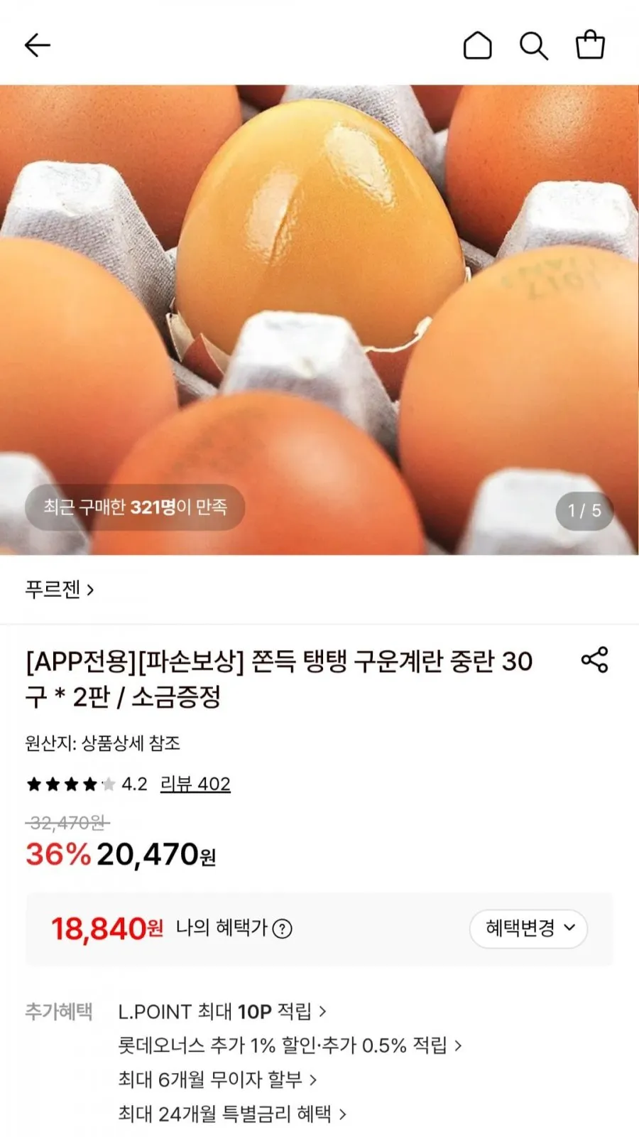 구운계란 중란 30구 * 2판 + 소금 증정