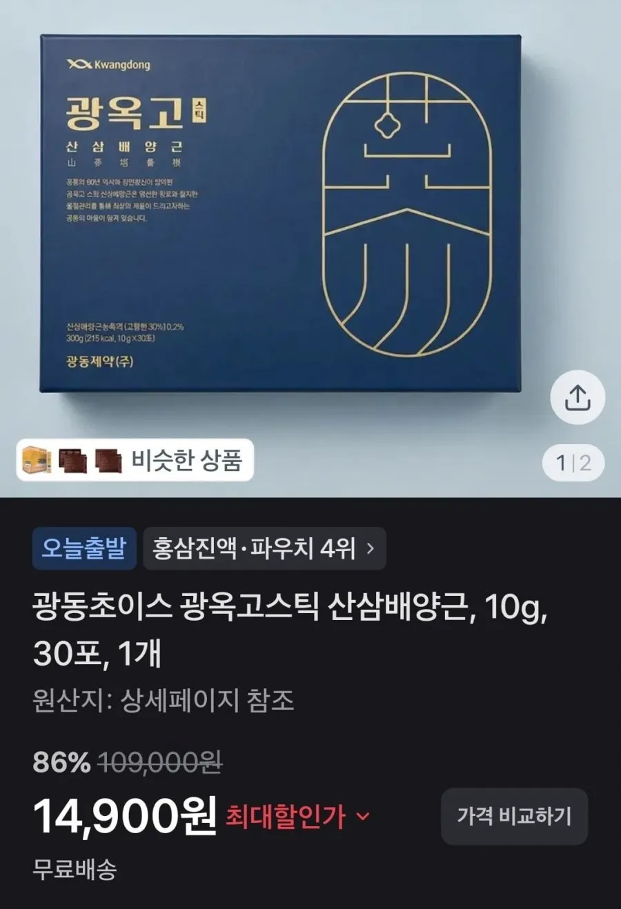 광동초이스 광동고스틱 산삼배양근 10g 30포 (14900원/무배) 소비기한임박특가