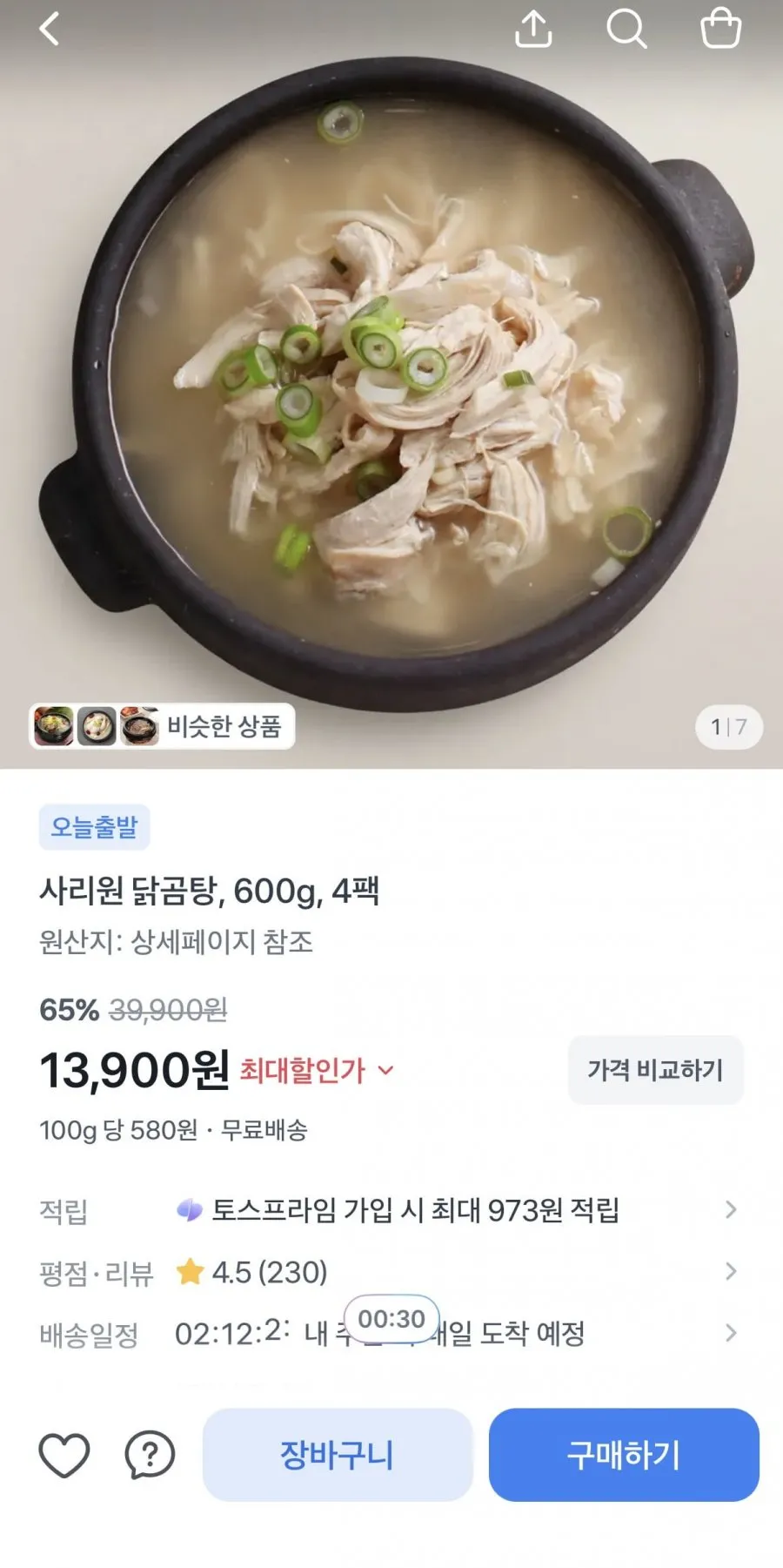 사리원 국내산 닭곰탕 600g 4팩