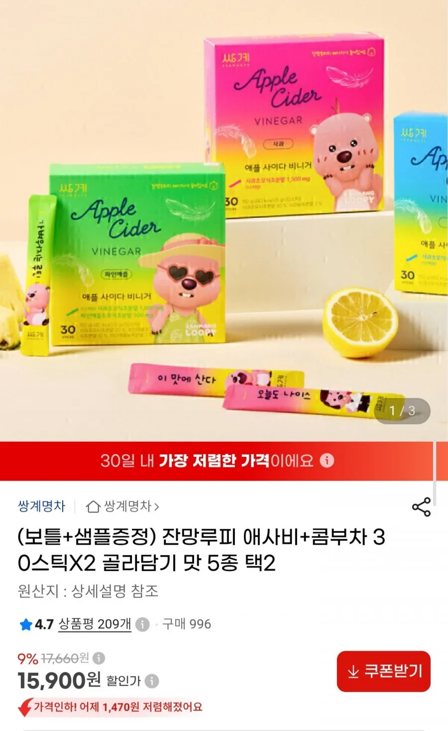 잔망루피 애사비+콤부차 30스틱2