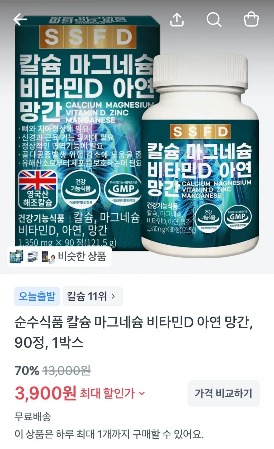 칼 마 디 아 90일분