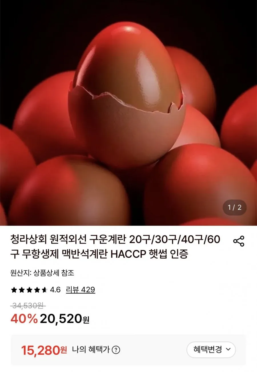 구운계란 중란 60구