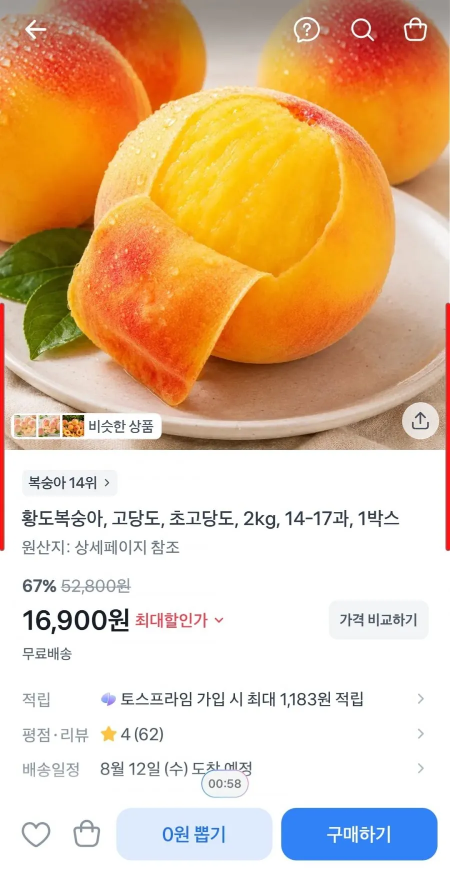 황도복숭아, 고당도, 초고당도, 2kg, 14-17과, 1박스