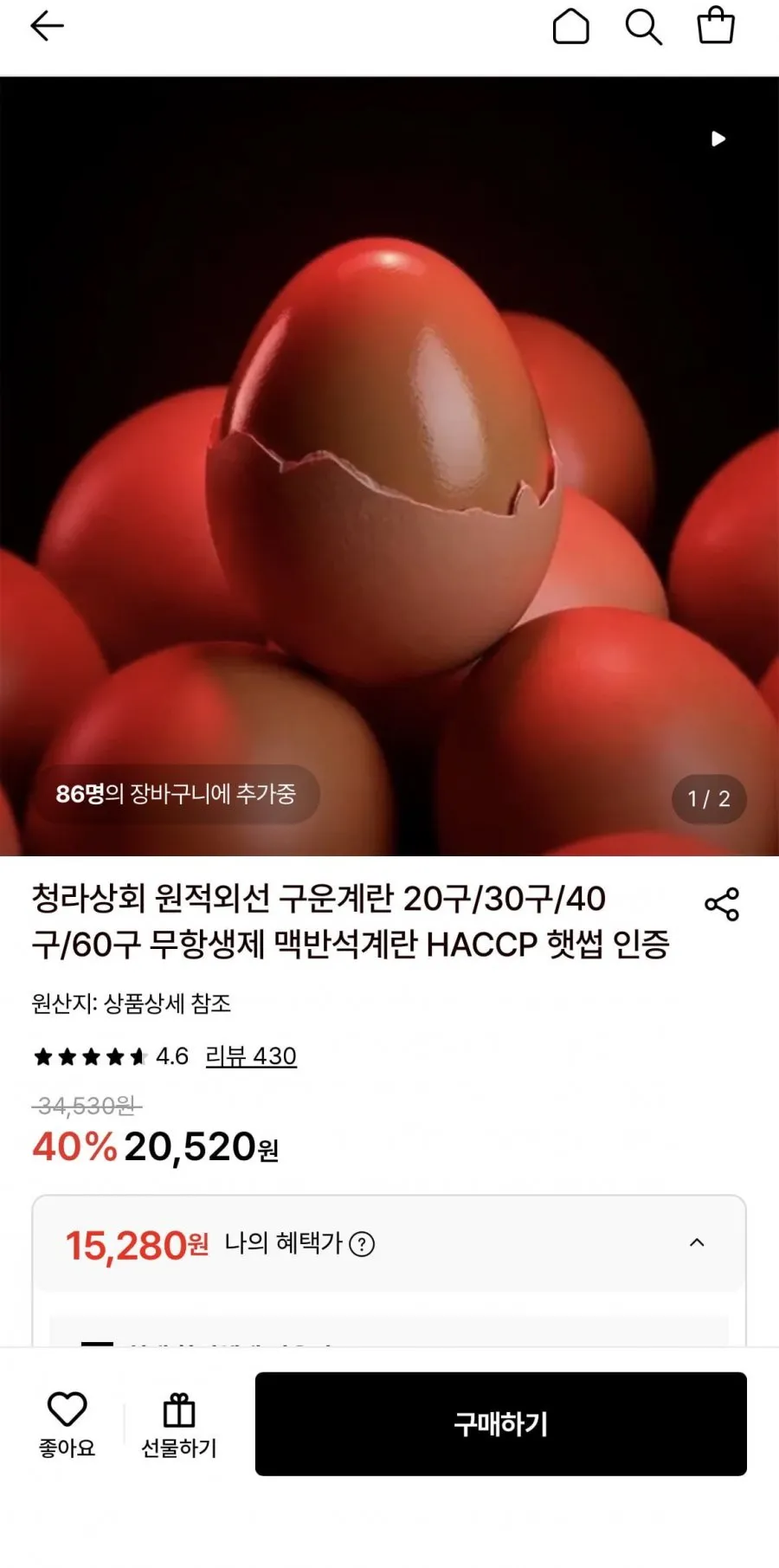 원적외선 구운계란 60구