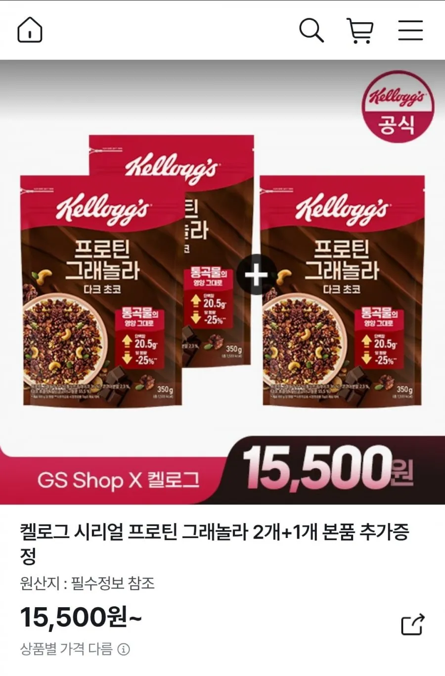 켈로그 시리얼 프로틴 그래놀라 350g 3개
