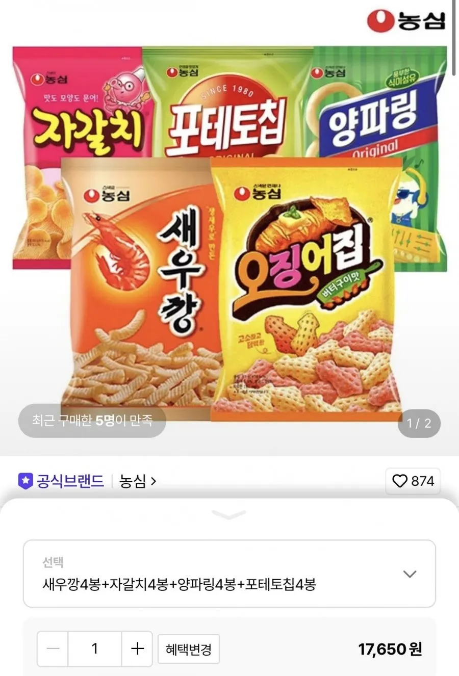 농심 새우깡4봉+자갈치4봉+양파링4봉+포테토칩4봉