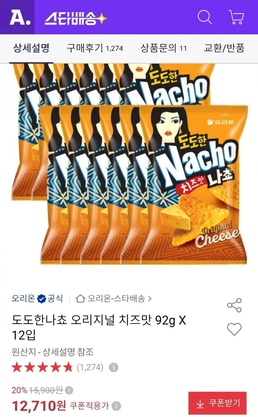 도도한나쵸 오리지널 치즈맛 92g X 12입