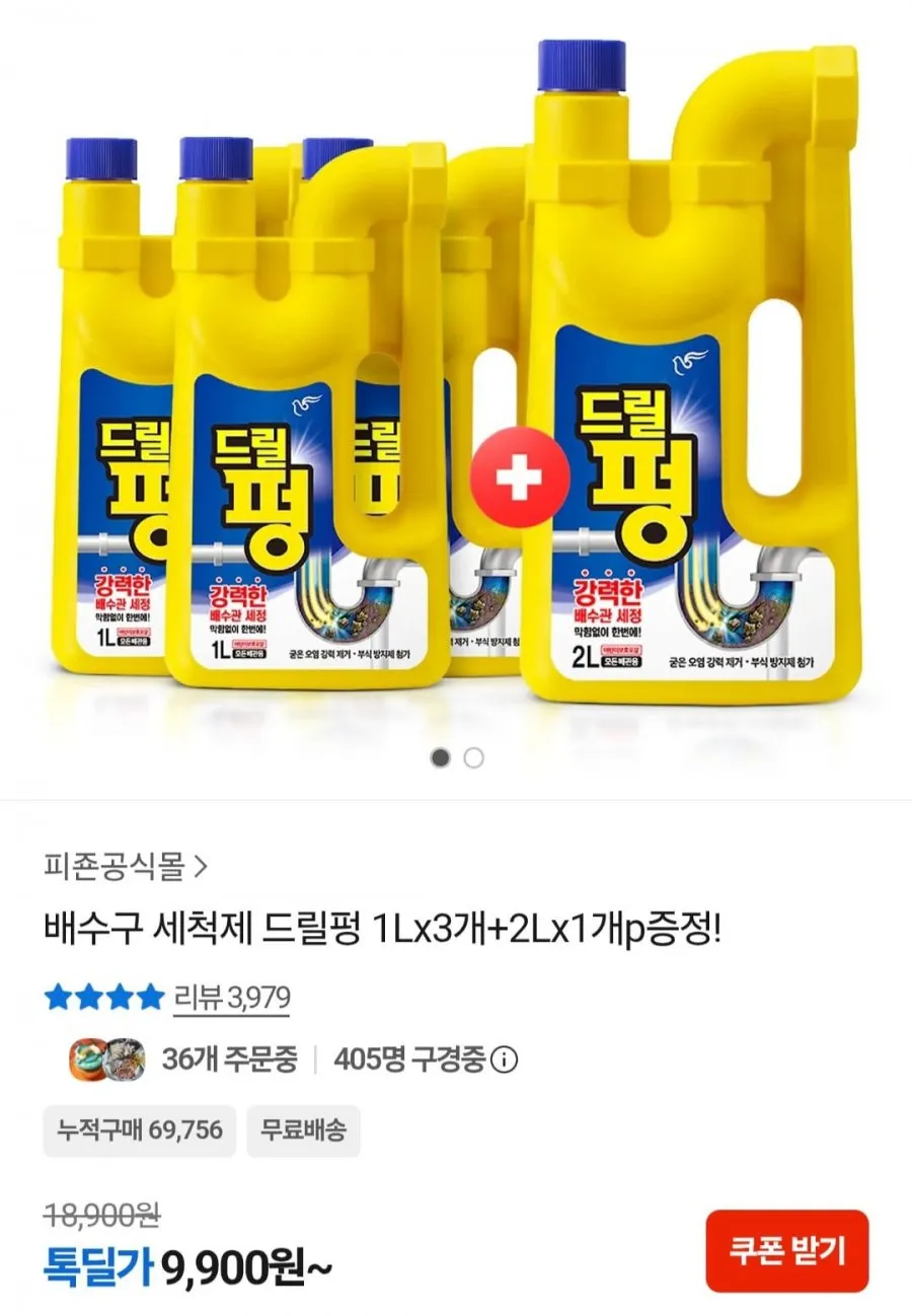 배수구세척제 드릴펑 1L X 3개 + 2L