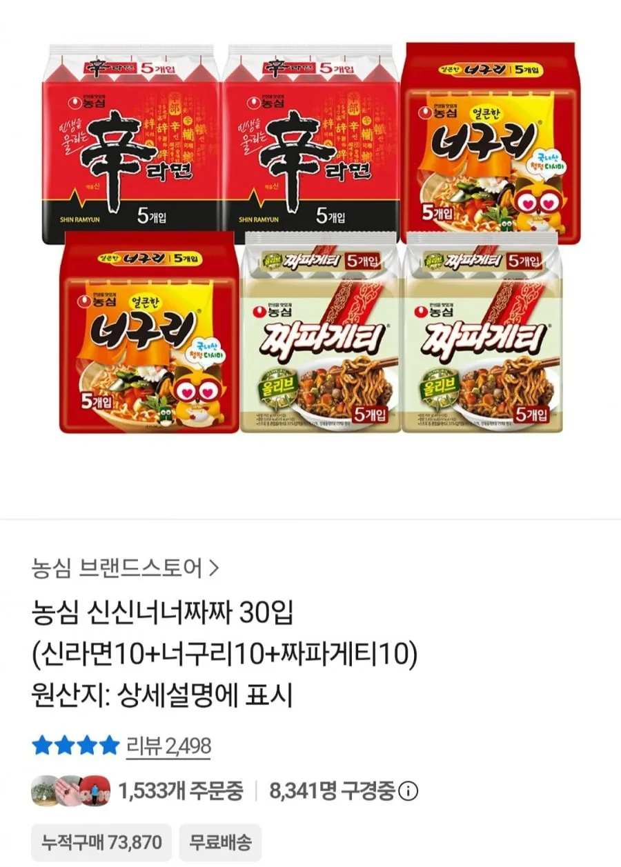 농심 신신너너짜짜 30입 (신라면10+너구리10+짜파게티10)