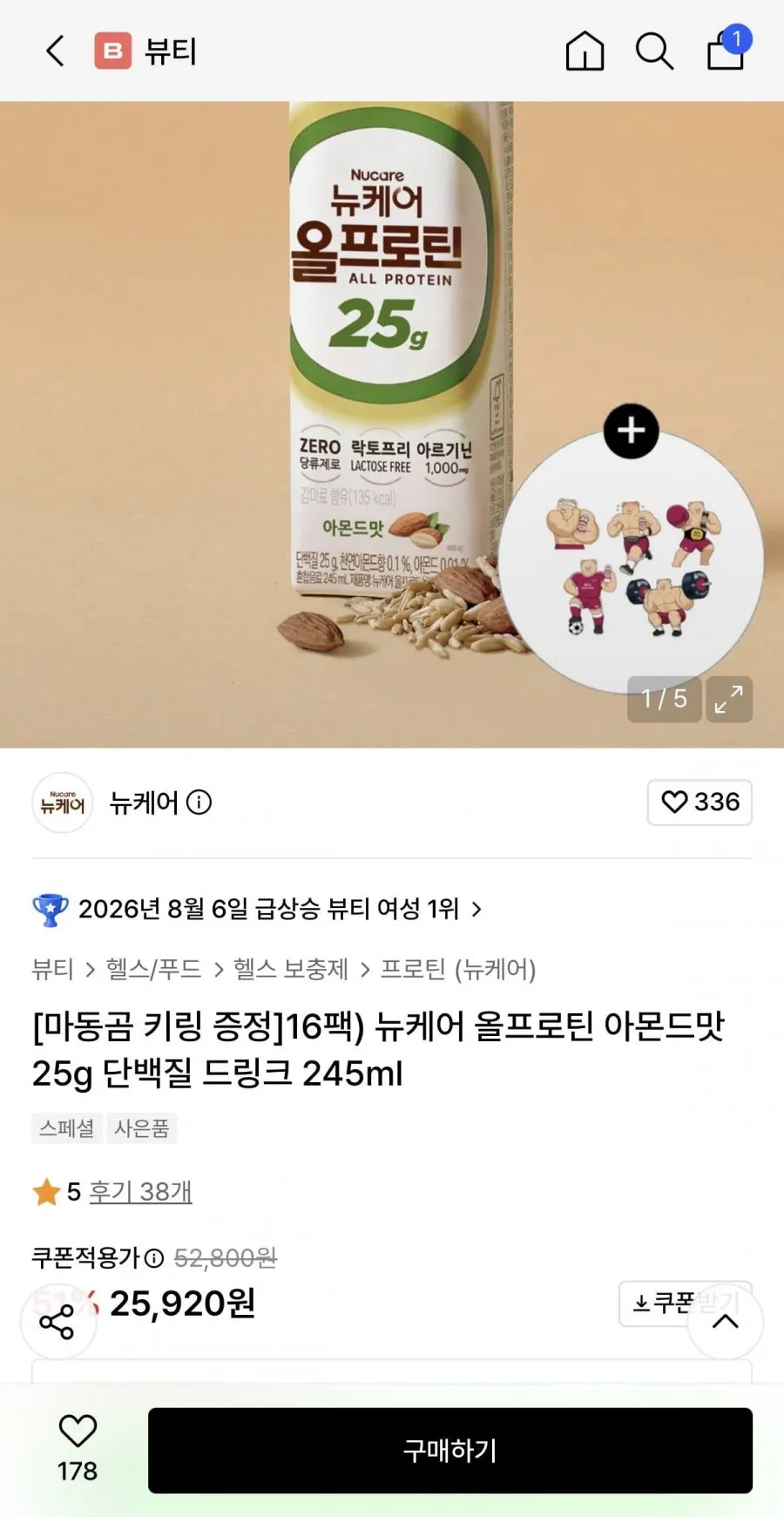뉴케어 올프로틴 아몬드맛 245ml 16팩