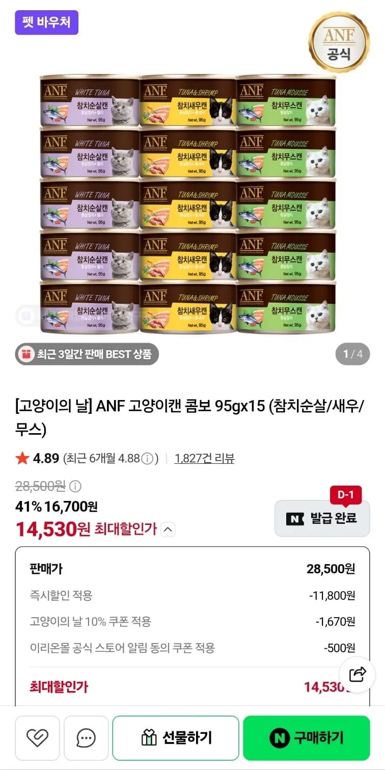 ANF 고양이캔 콤보 95gx15 참치순살/새우/무스