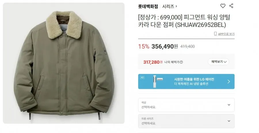 시리즈 피그먼트 워싱 양털카라 다운 점퍼
