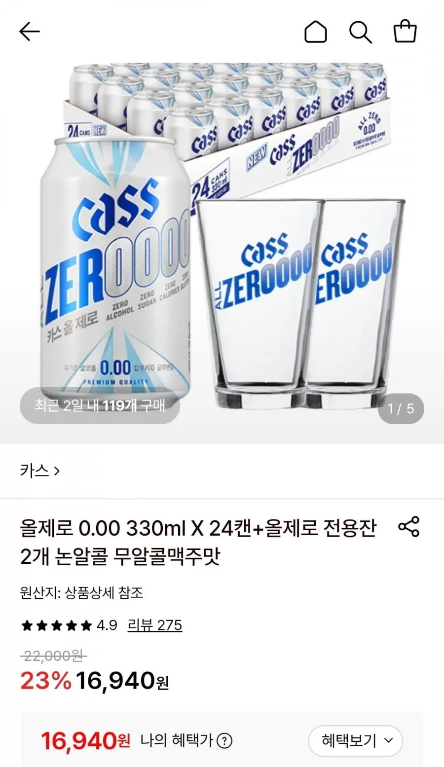 카스 올제로 0.00 330ml 24캔+전용잔 2개