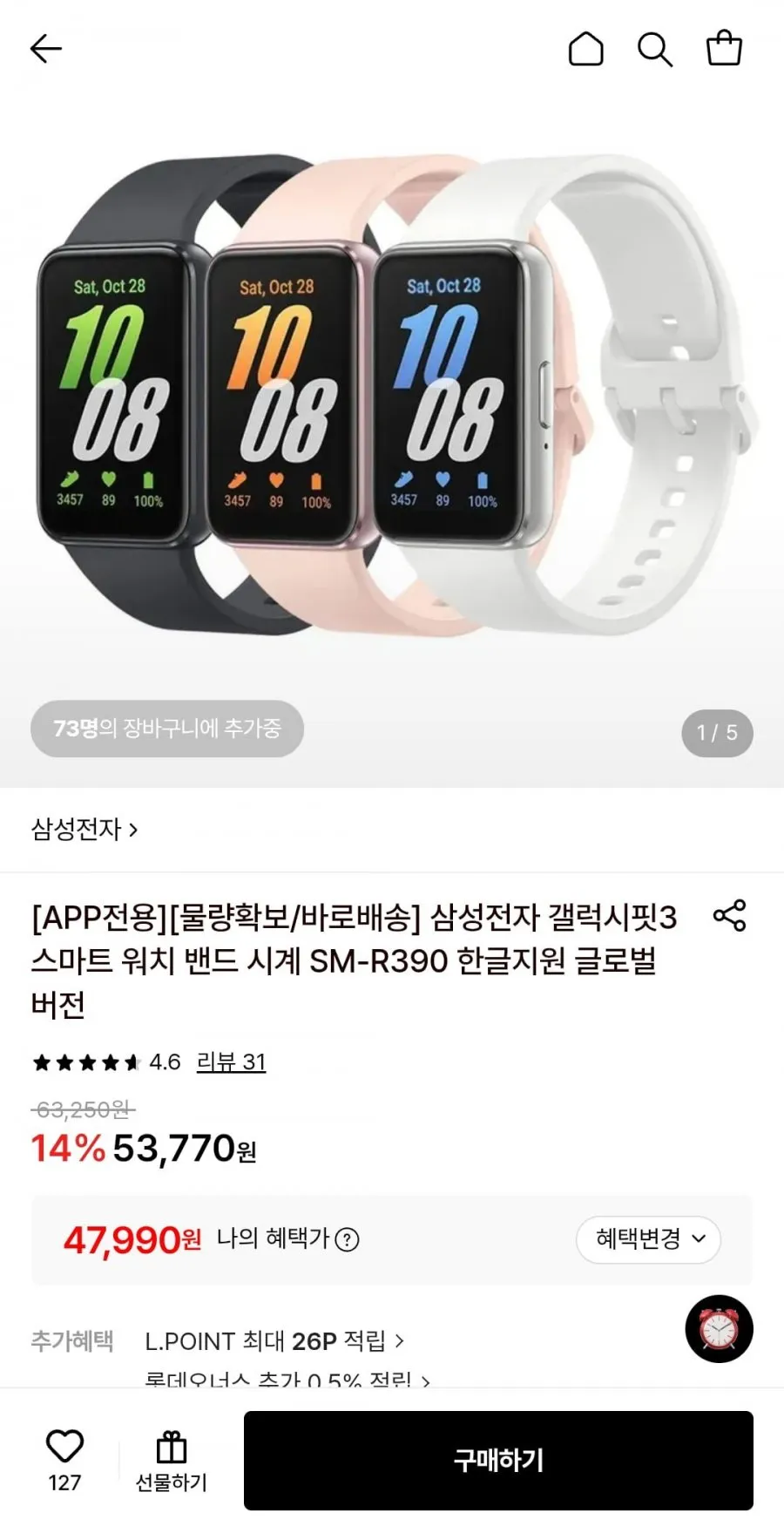 삼성전자 갤럭시핏3 스마트 워치 밴드 시계 SM-R390 한글지원 글로벌버전