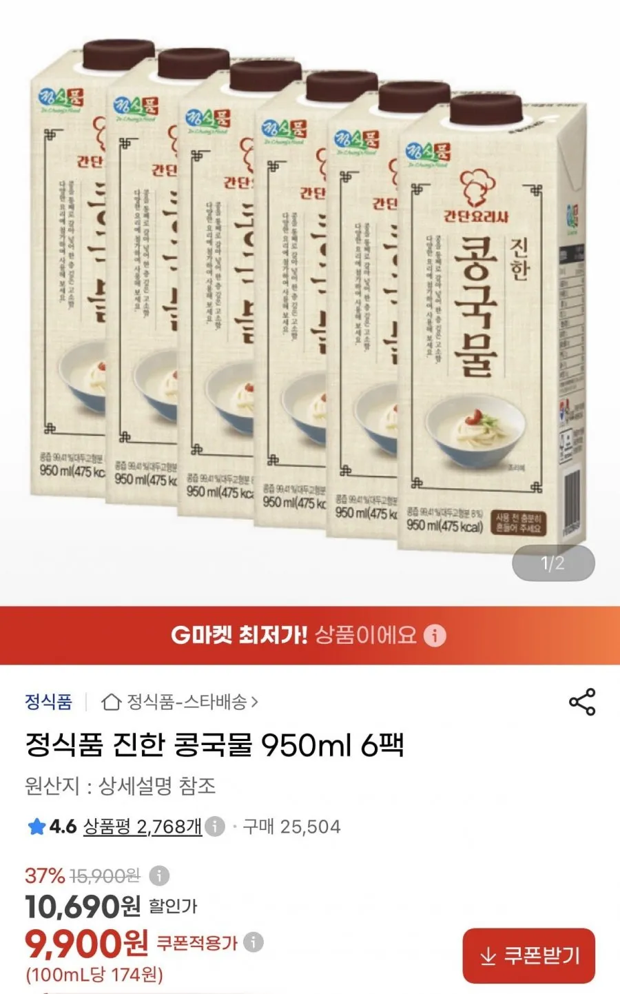 정식품 진한 콩국물 950ml x 6팩