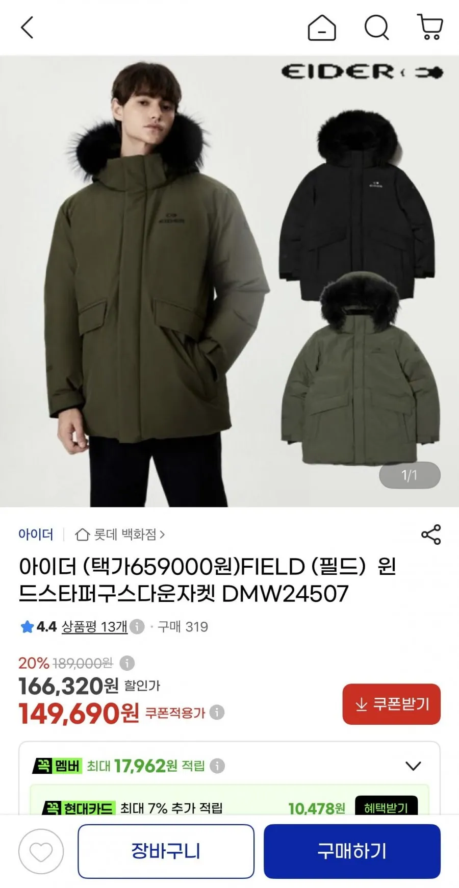 아이더 윈드스타퍼구스다운자켓 DMW24507