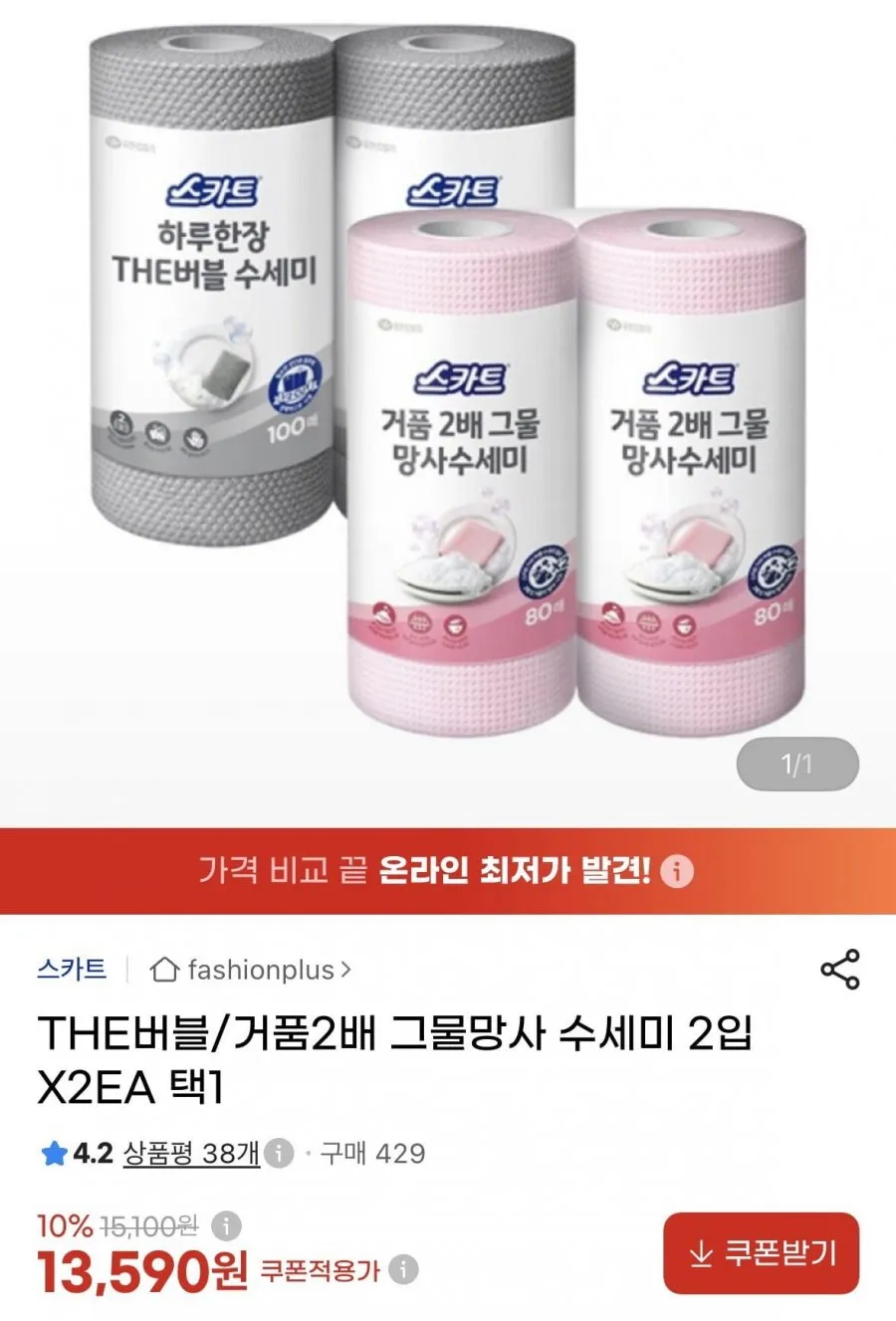 스카트 거품 2배 그물 망사수세미