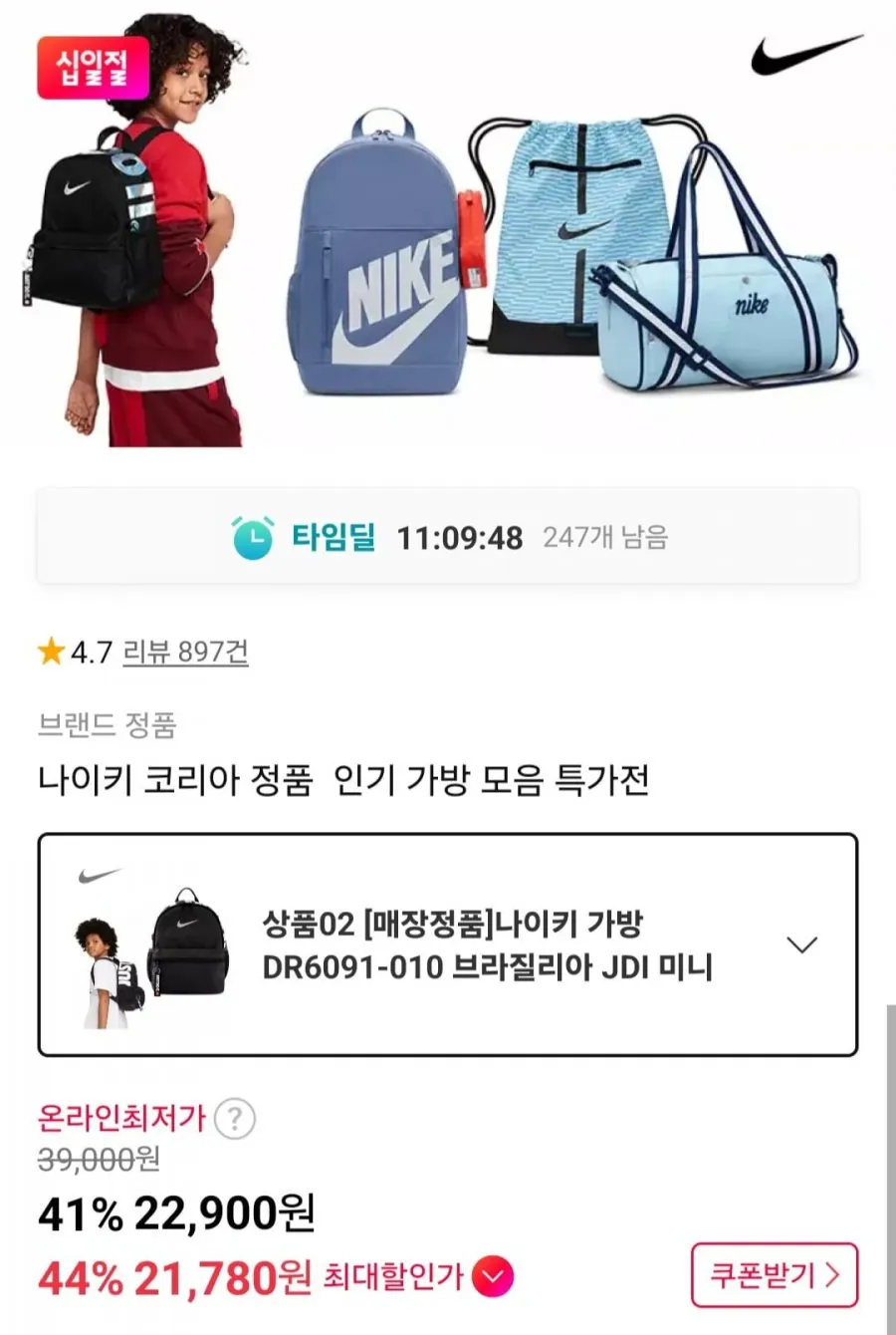 나이키 코리아 정품 인기 가방 모음 특가전
