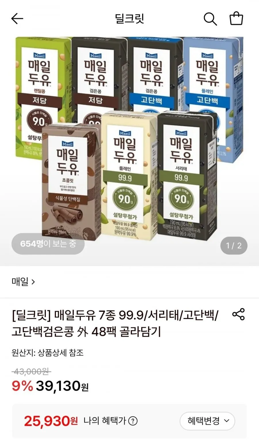 매일두유 7종 99.9/서리태/고단백/고단백검은콩 48팩 골라담기