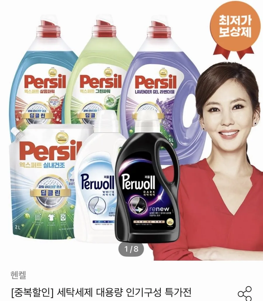 퍼실 2.0 라벤더 세탁세제 x 6개 + 매트 증정