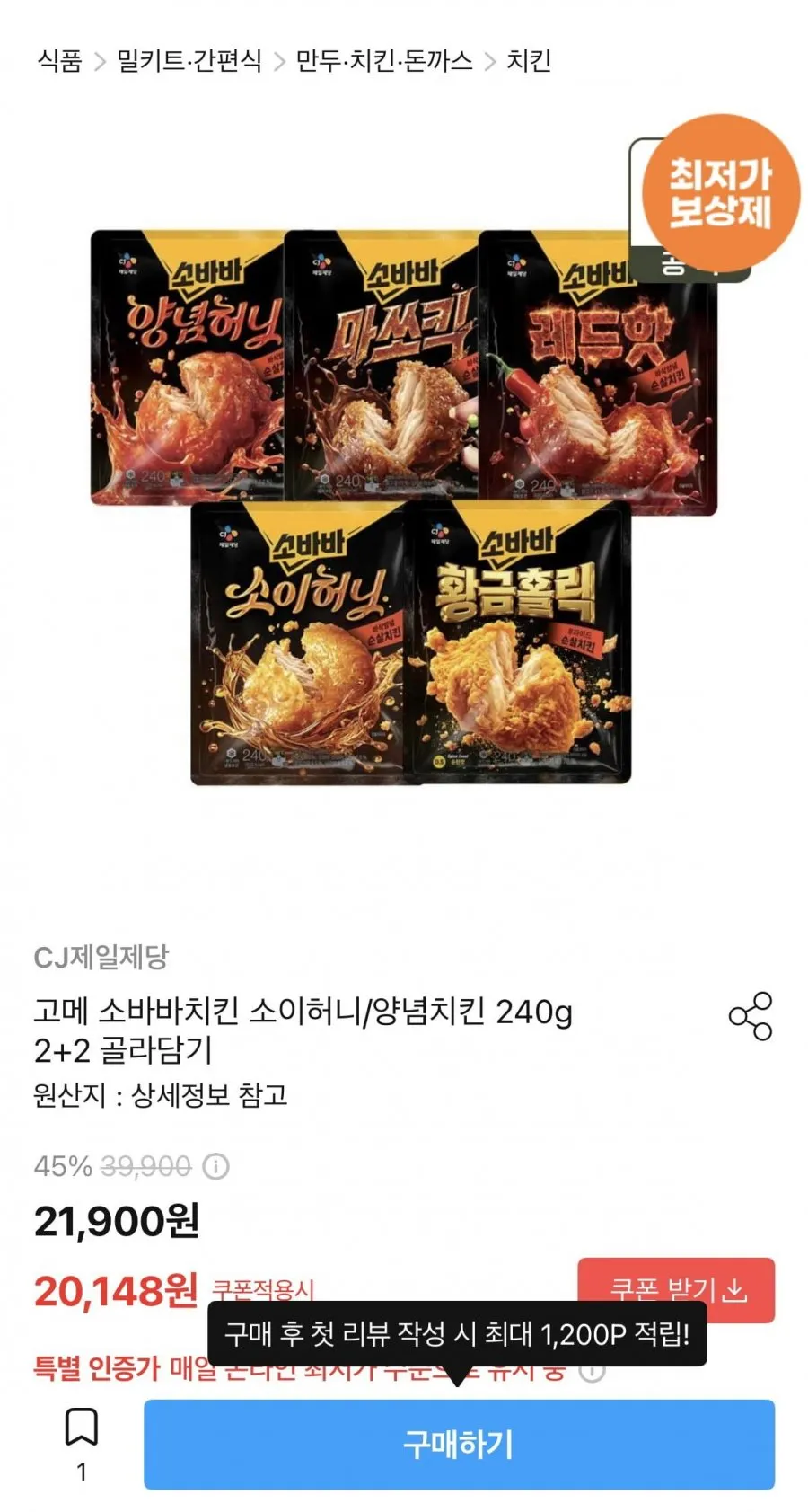 고메 소바바 소이허니/양념 치킨 240g 2+2 골라담기