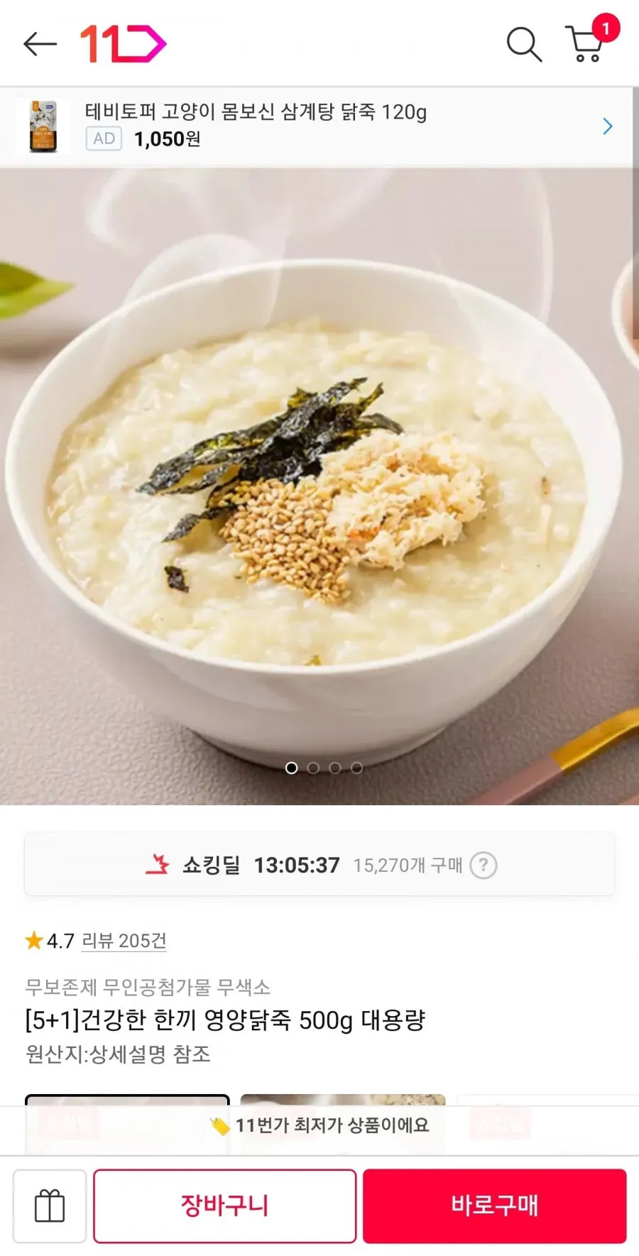 5+1 다림 영양닭죽 500g 1팩 외