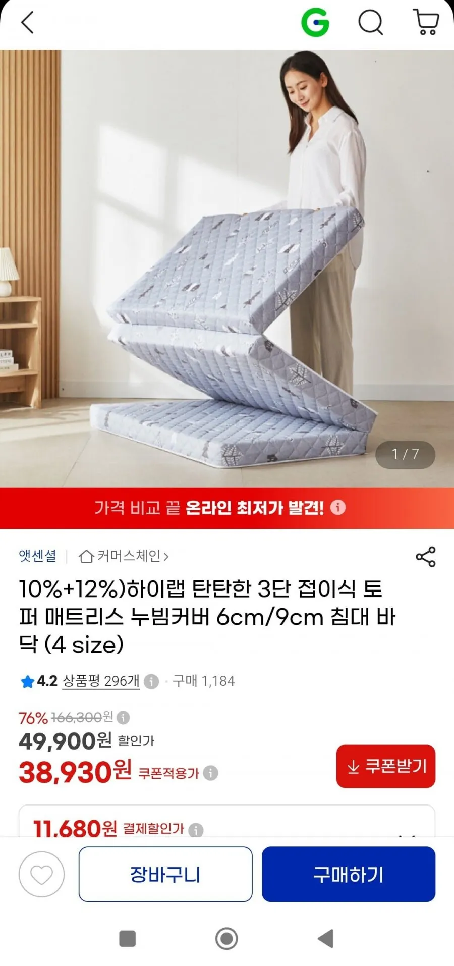 하이랩 탄탄한 3단 접이식 토퍼 매트리스