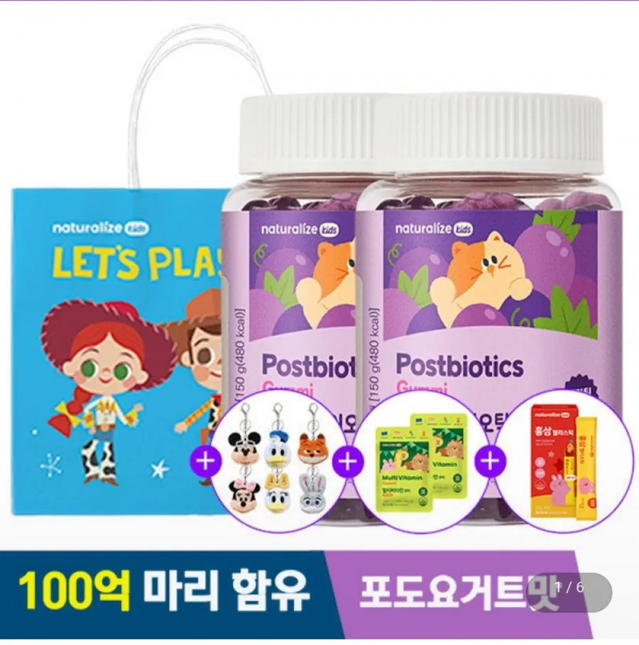 100억유산균 꾸미 프로바이오틱스 키즈 구미 2박스