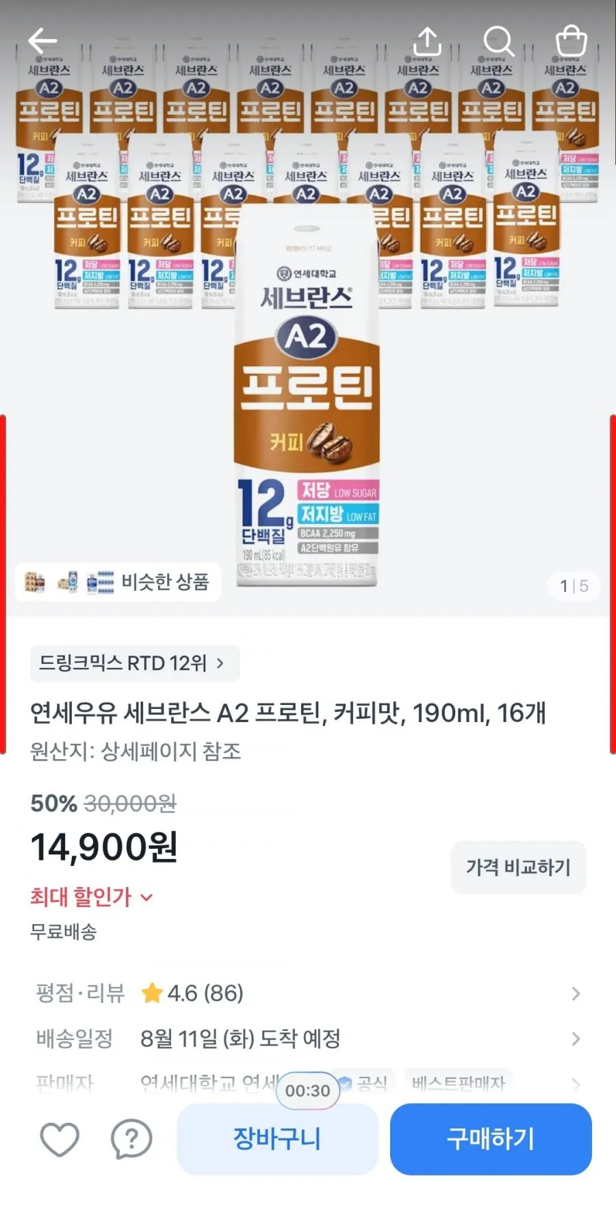 연세우유 세브란스 A2 프로틴, 커피맛, 190ml, 16개