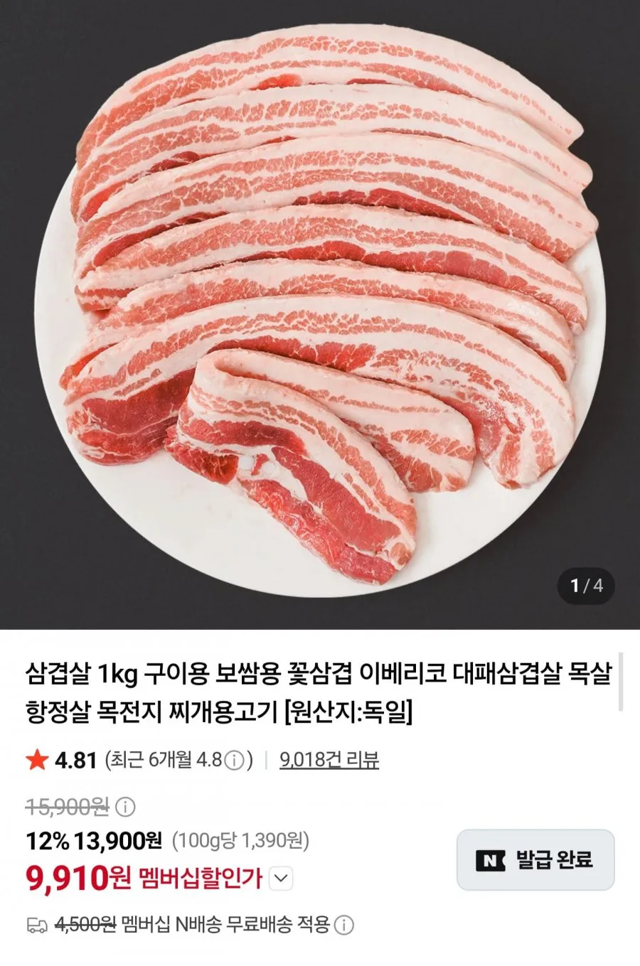 수입 삼겹살 1kg 외