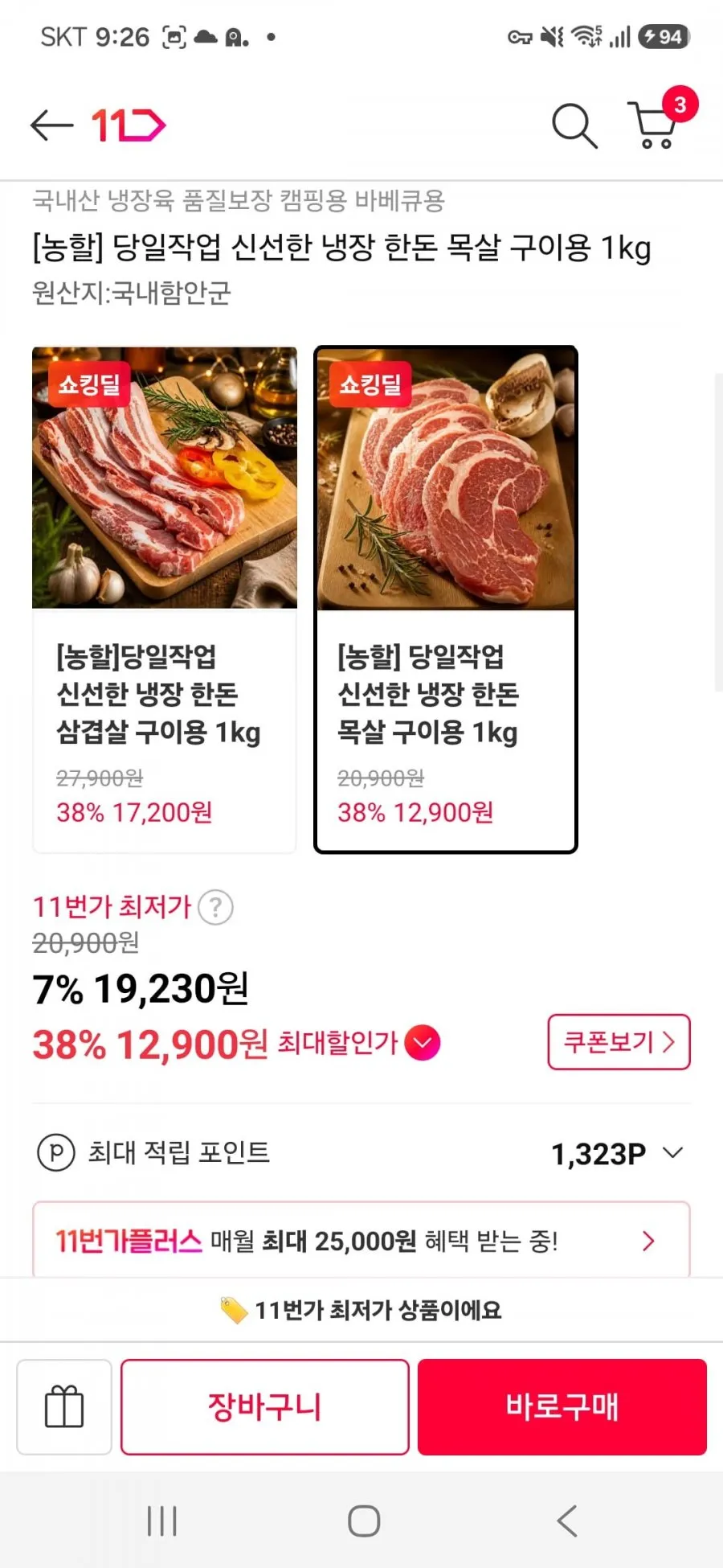 한돈 목살 1키로