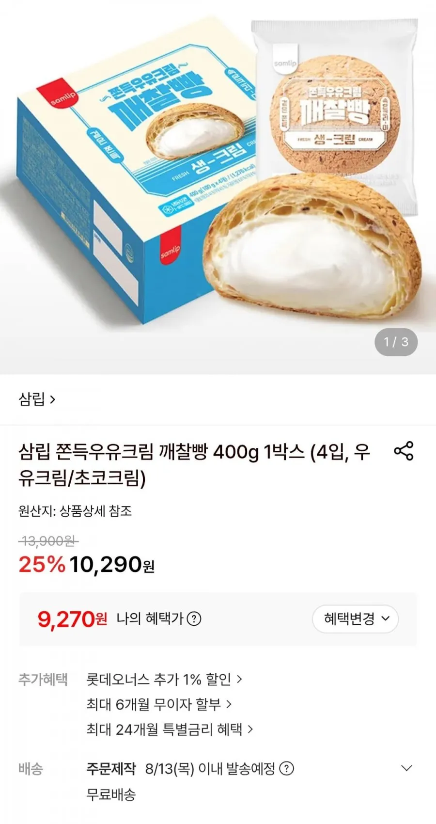 삼립 깨찰빵 400g, 1박스