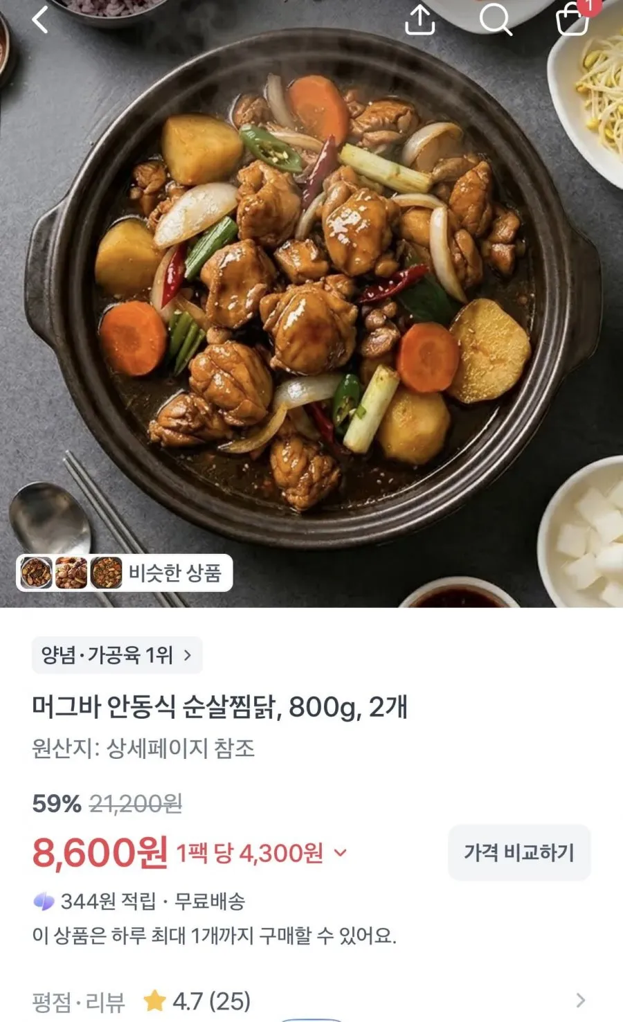 머그바 안동식 순살찜닭, 800g, 2개,