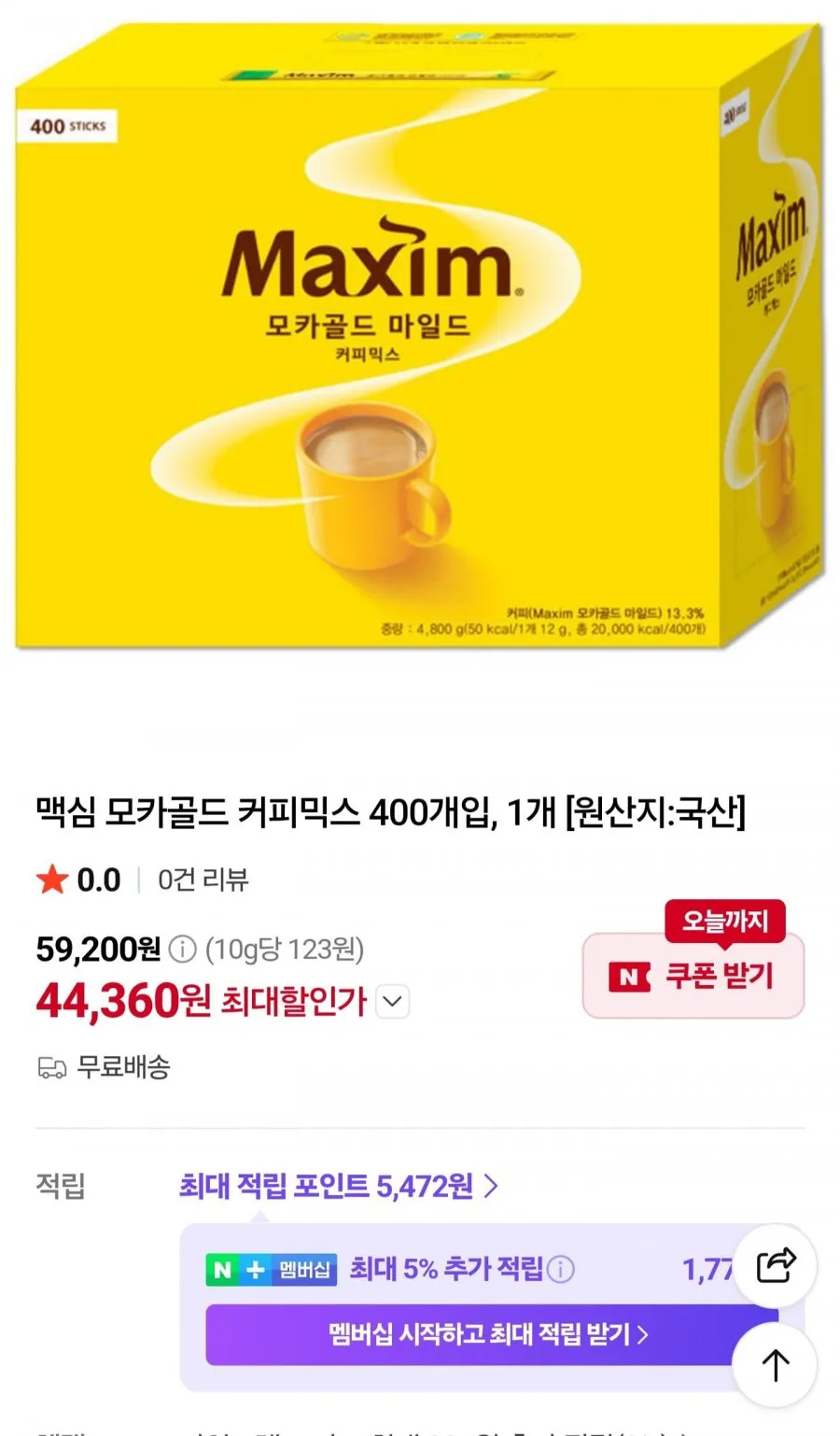 맥심 모카골드 커피믹스 400개입