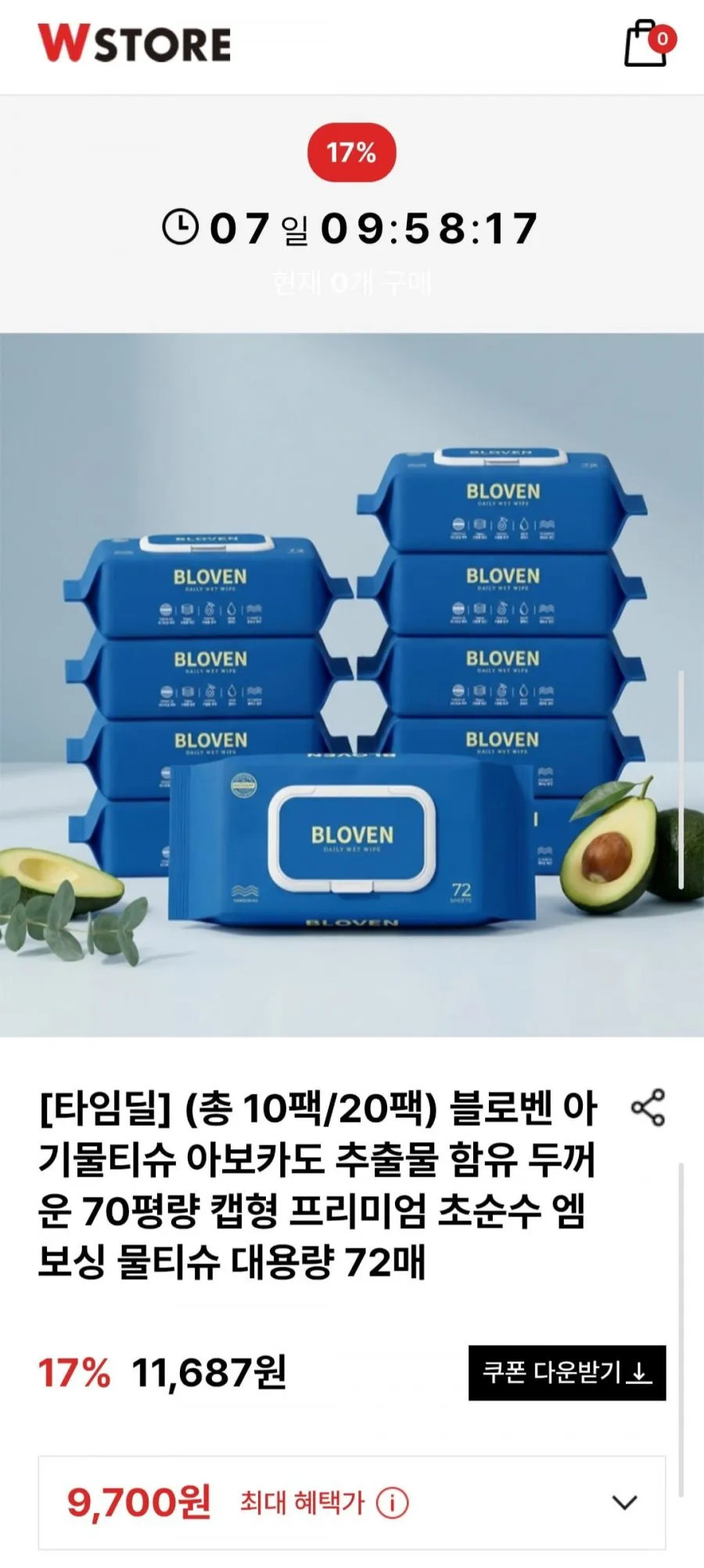 (20팩) 블로벤 아기물티슈 아보카도 추출물 함유 두꺼운 70평량 캡형 프리미엄 72매