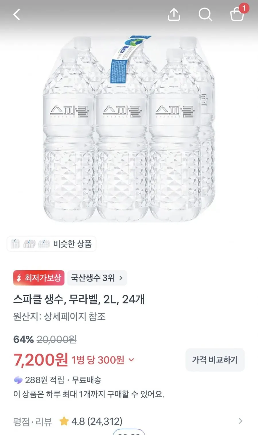 스파클 생수 2L, 24개