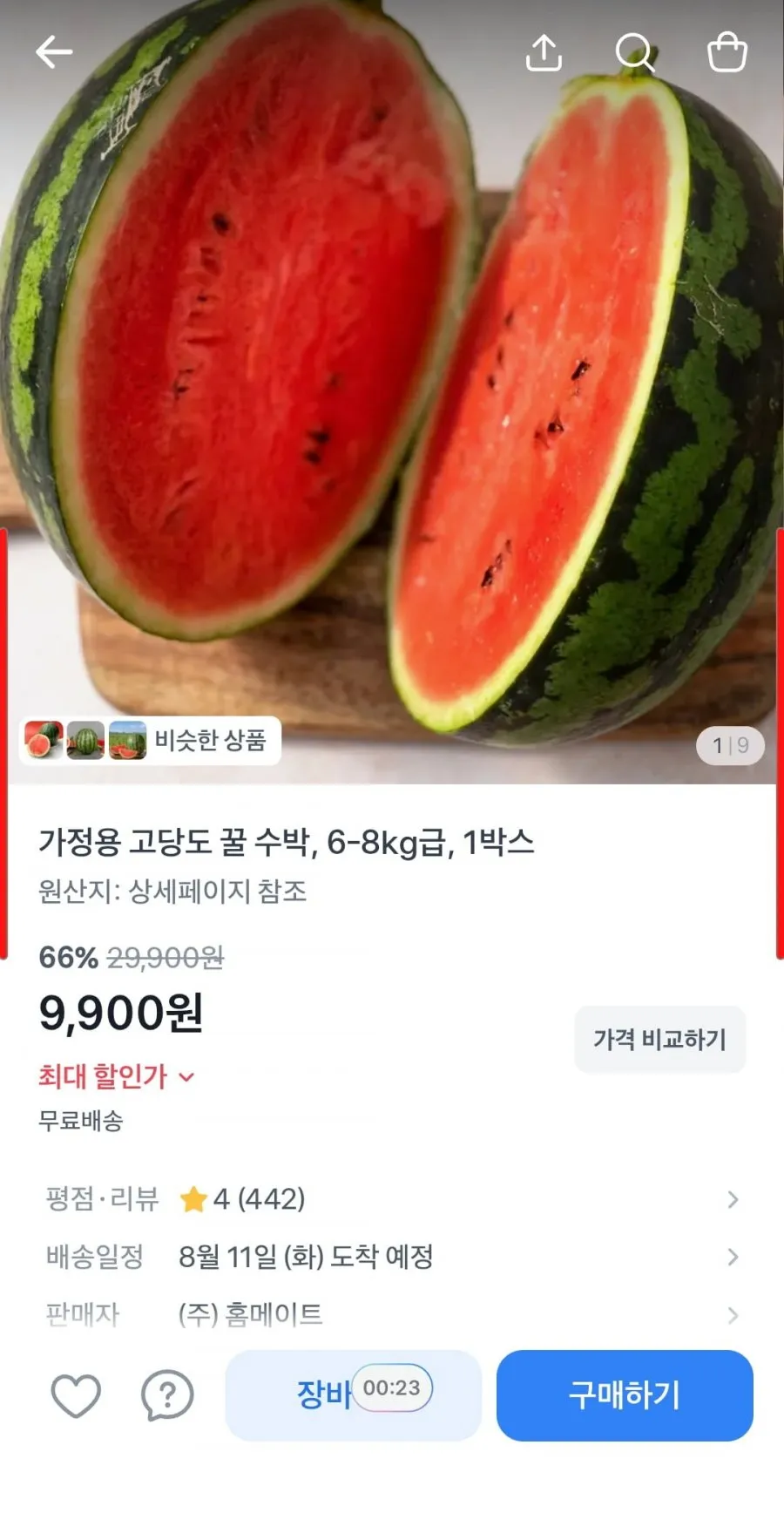 수박(11브릭스), 6-8kg, 1박스