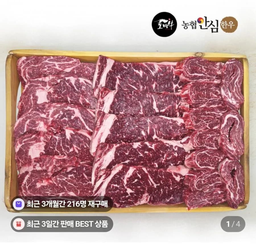 농협안심한우 1등급 등심200g+채끝200g+부채200g