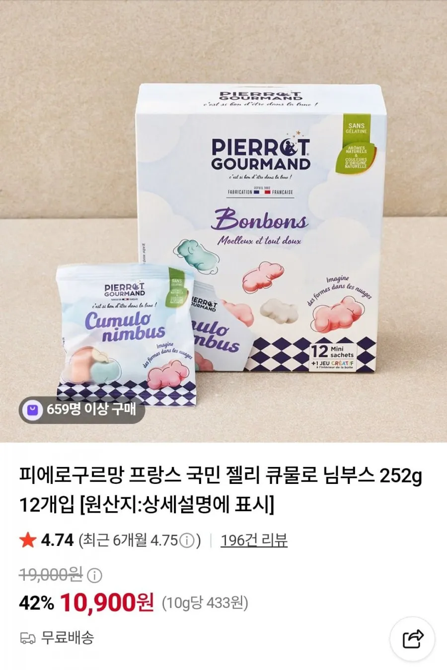 피에로구르망 큐물로 님부스 12개입