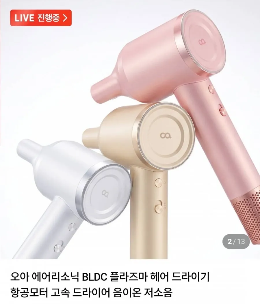 오아 에어리소닉 BLDC 플라즈마 헤어 드라이기