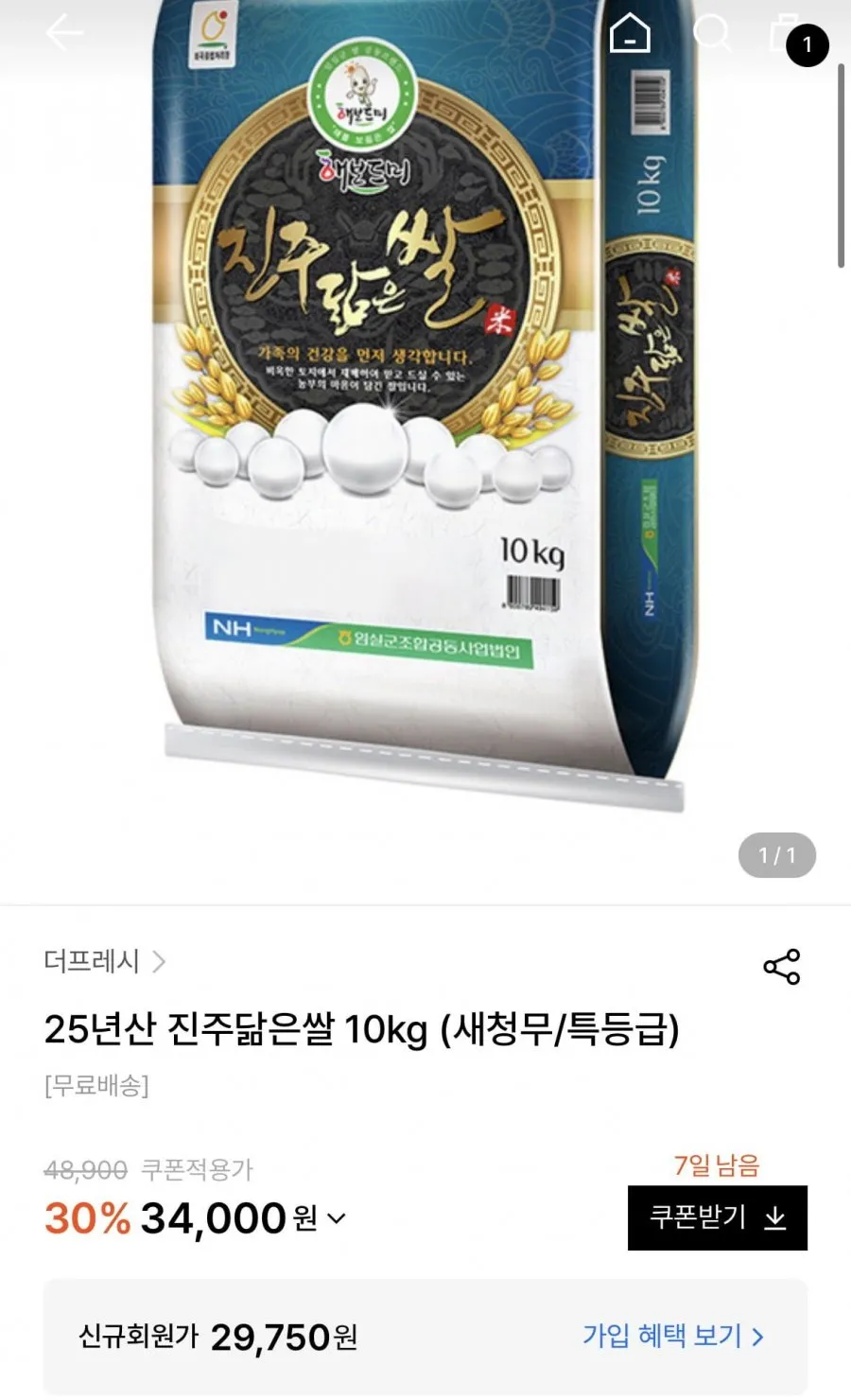 25년산 진주닮은쌀 10kg 새청무/특등급