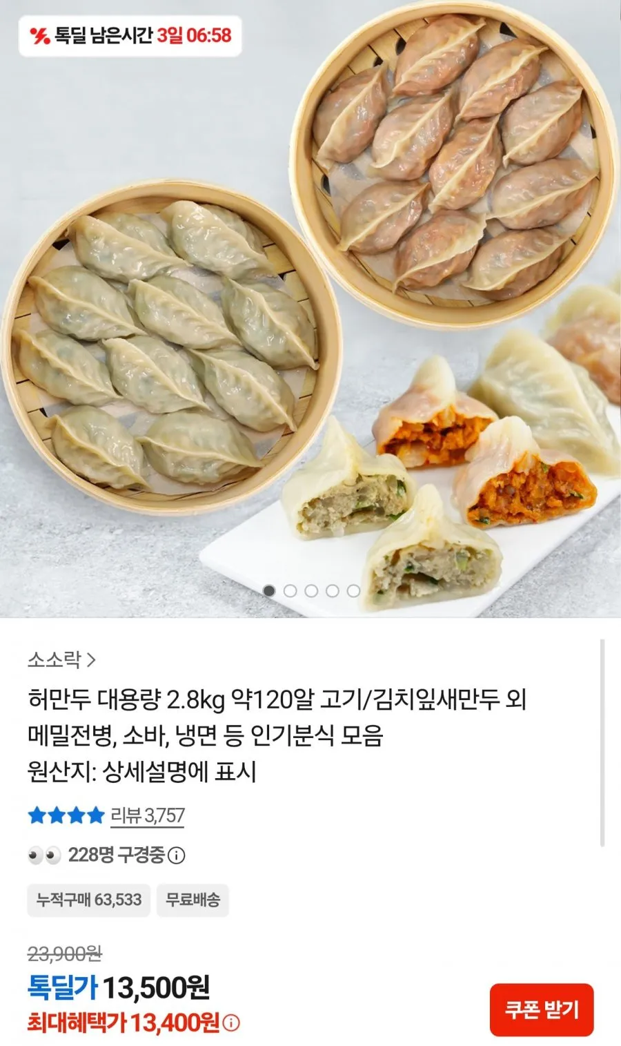 고기 김치 잎새만두 대용량 2.8KG