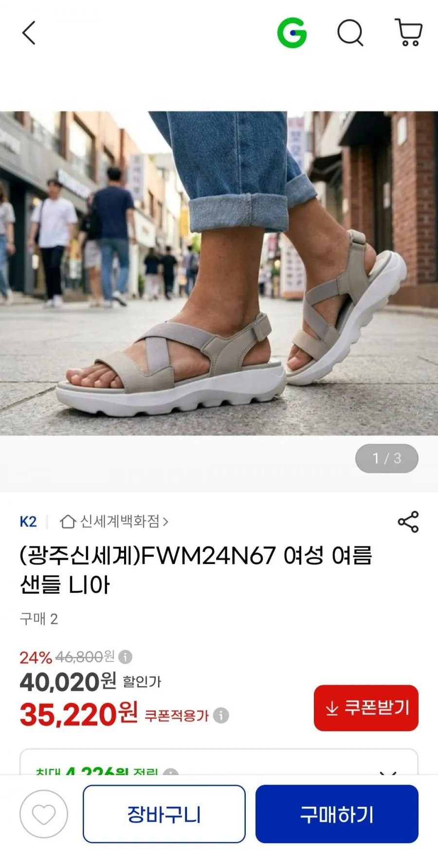 K2 여성 여름 샌들 니아