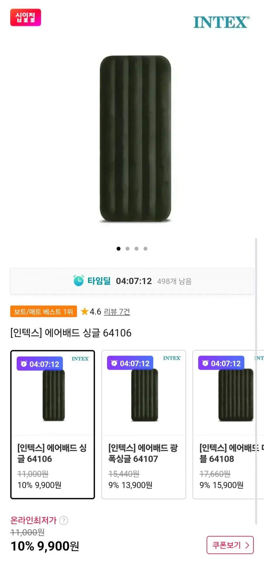 인텍스 다우니 에어배드 싱글 64106