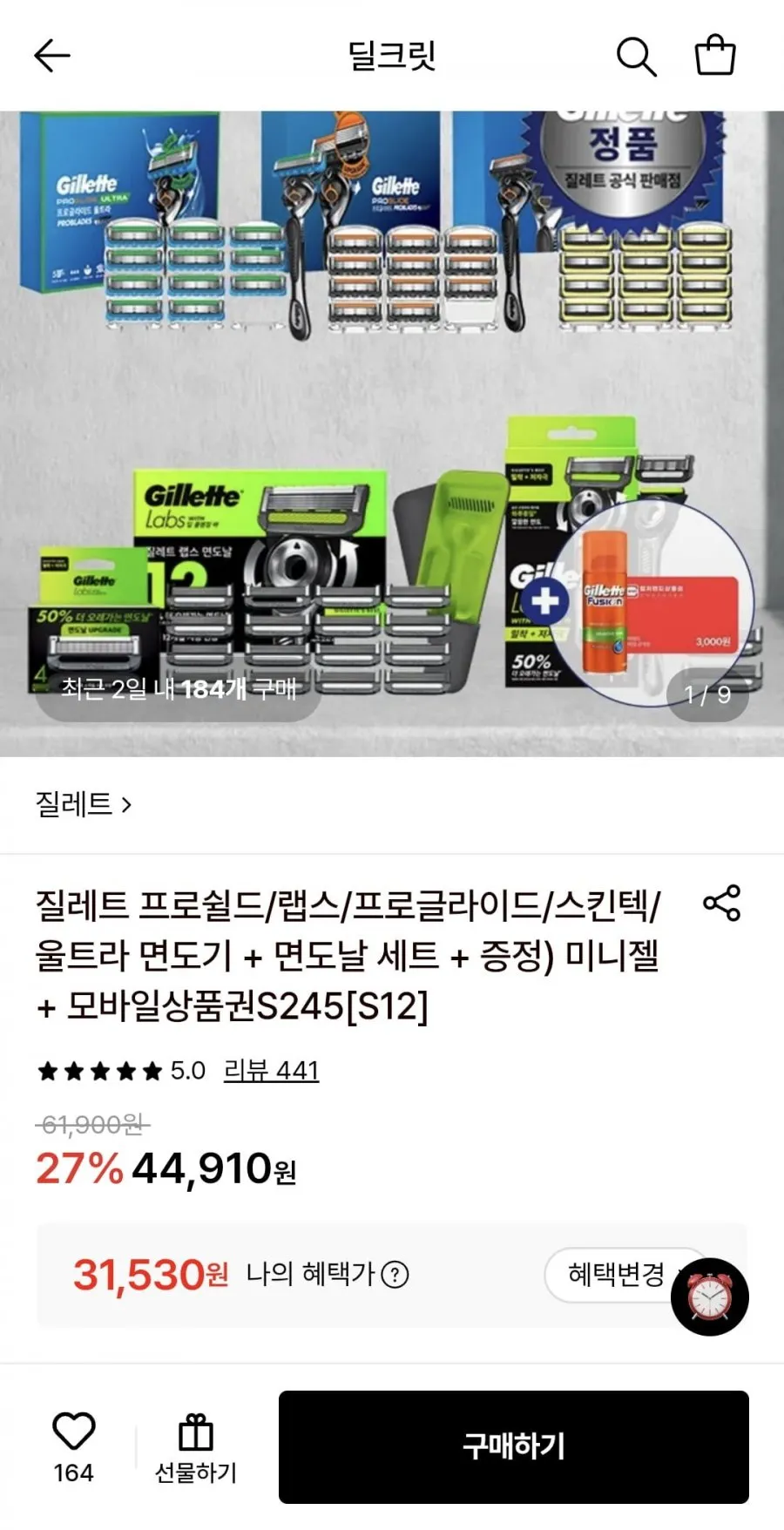 질레트 프로글라이드 매뉴얼 면도기 핸들1+면도날 12입