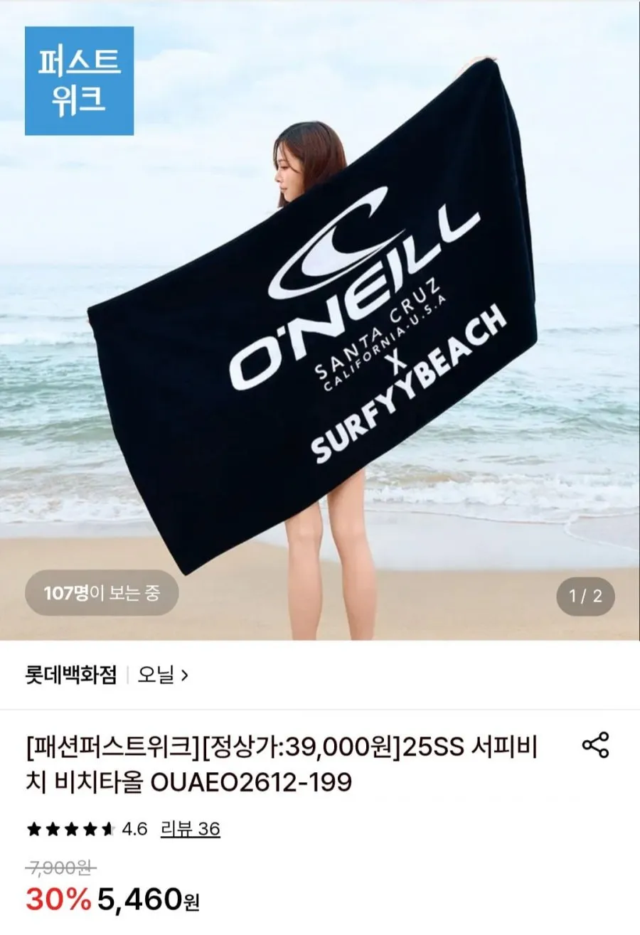 25SS 서피비치 비치타올 OUAEO2612-199