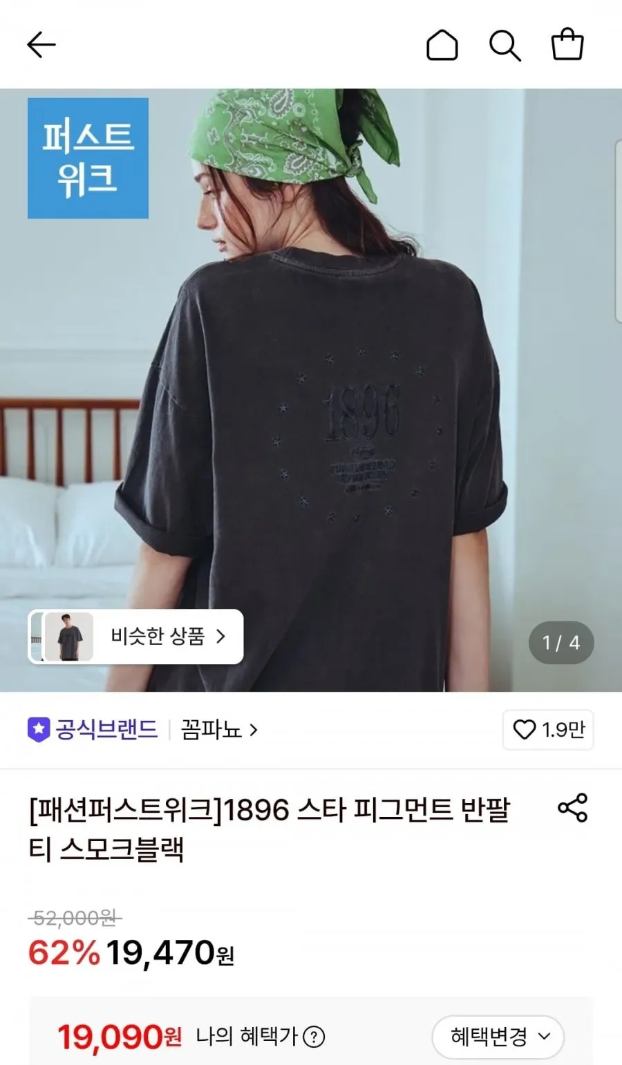 꼼파뇨 1896 스타 피그먼트 반팔티