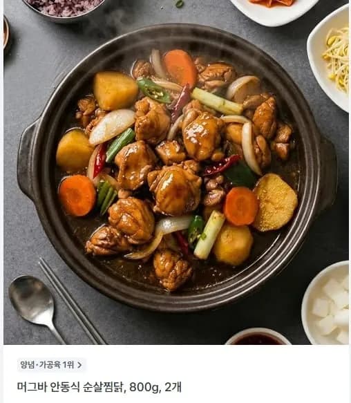 8/8 베스트상품 안동식 순살찜닭800g X2개 8600원/ 스파클생수2LX24개 7200원/ 아임닭 닭가슴살김치볶음밥 20팩 14000원 1팩당 700원 (무료배...